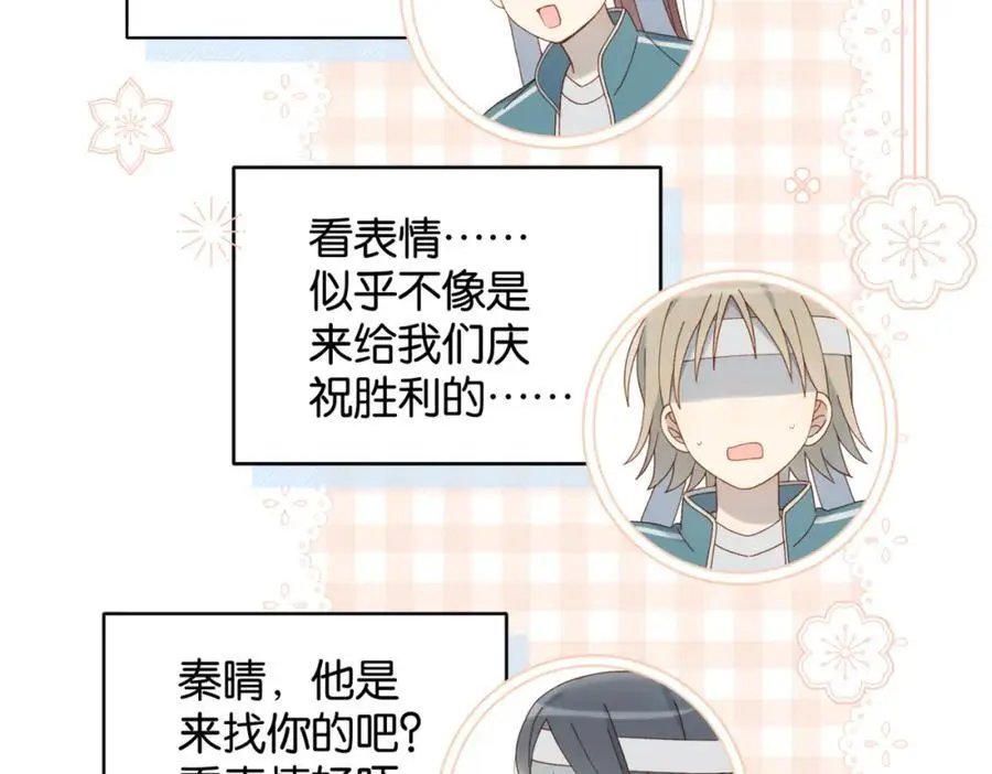 第74话 你疯了 第27页