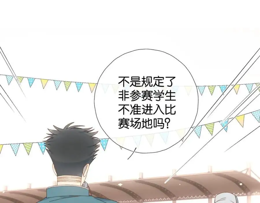 第74话 你疯了 第29页