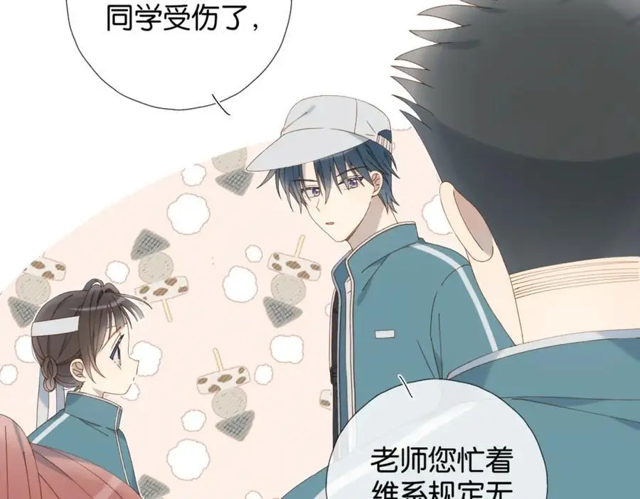 第74话 你疯了 第32页