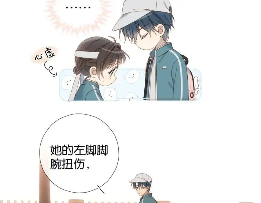第74话 你疯了 第41页