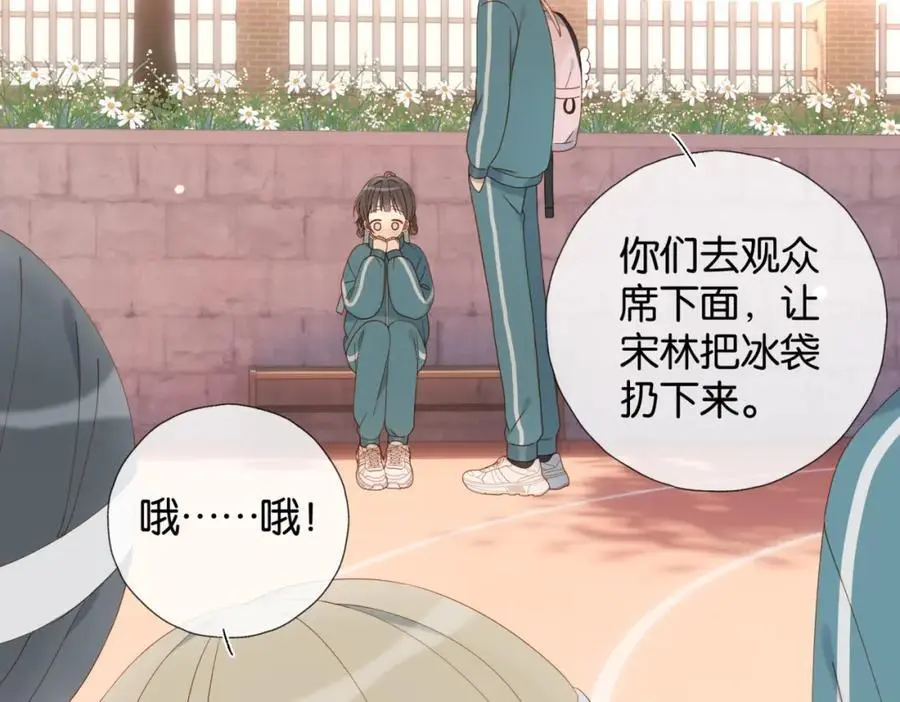 第74话 你疯了 第42页