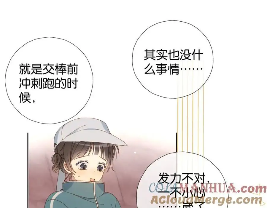 第75话 “煜”你同在 第5页