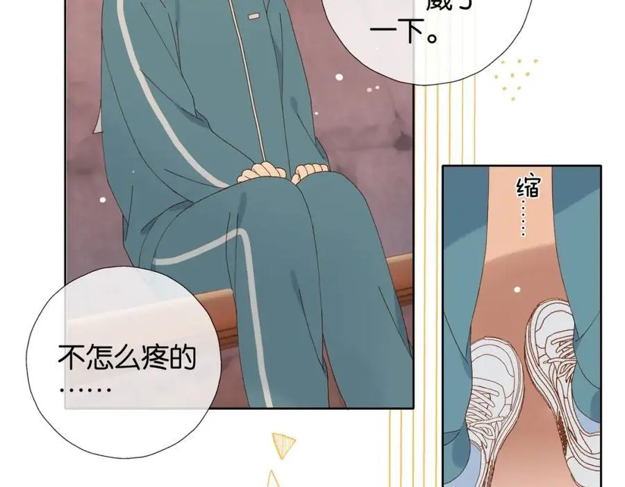 第75话 “煜”你同在 第6页