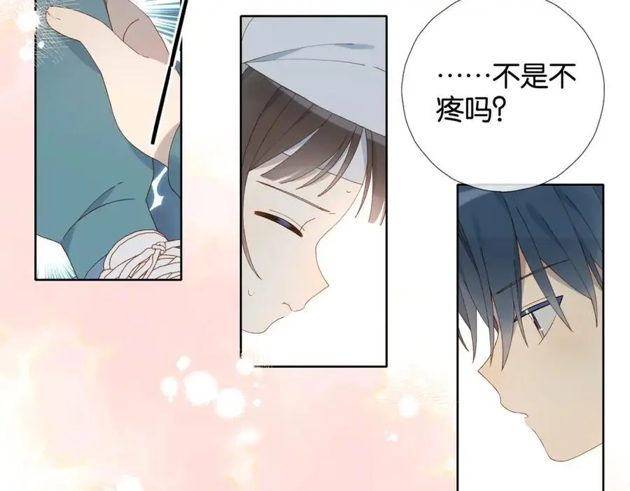 第75话 “煜”你同在 第8页