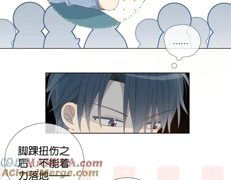 第75话 “煜”你同在 第11页