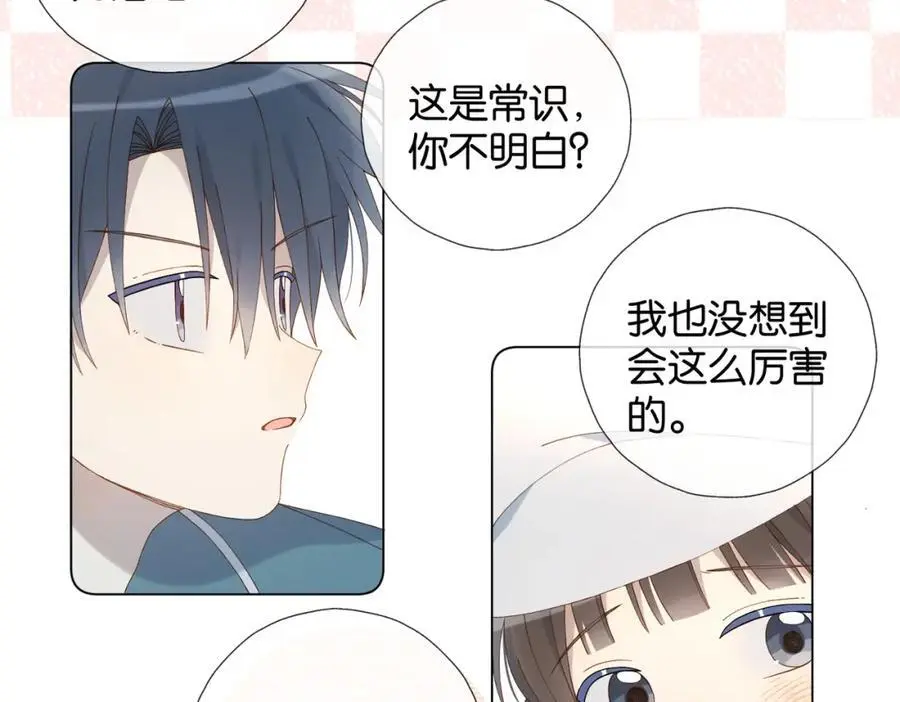 第75话 “煜”你同在 第12页