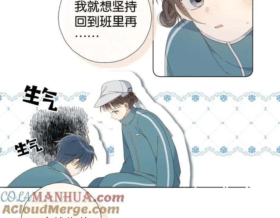 第75话 “煜”你同在 第13页