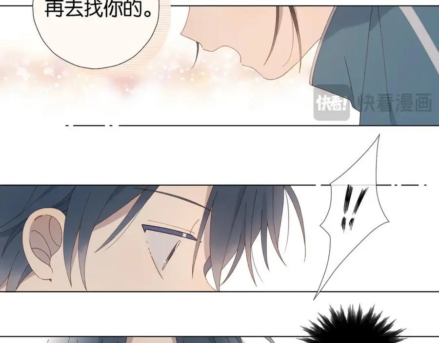 第75话 “煜”你同在 第14页