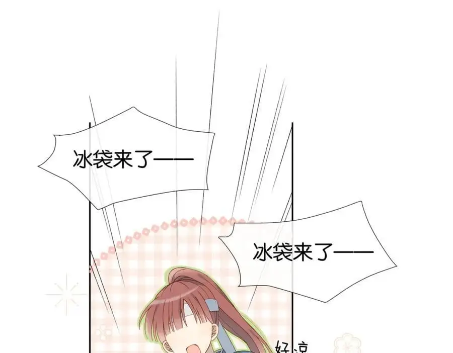 第75话 “煜”你同在 第16页