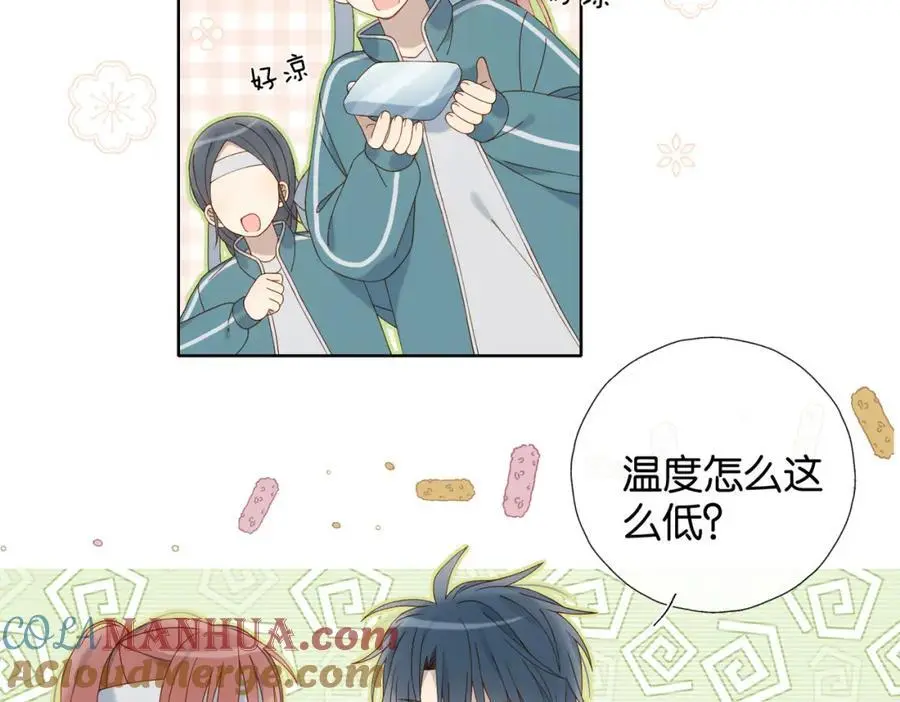 第75话 “煜”你同在 第17页