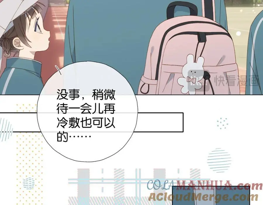 第75话 “煜”你同在 第19页