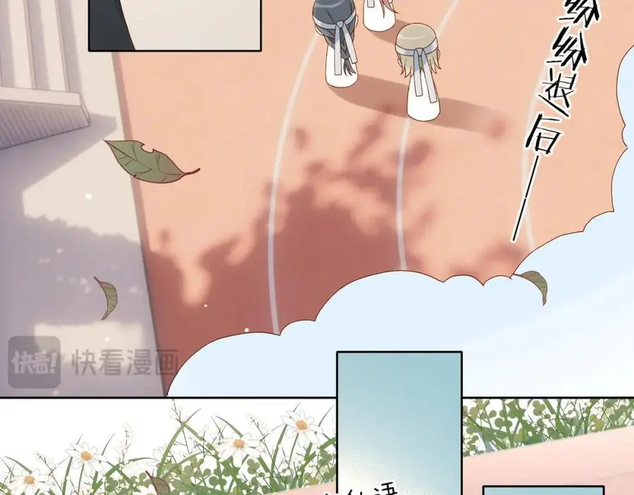 第75话 “煜”你同在 第24页