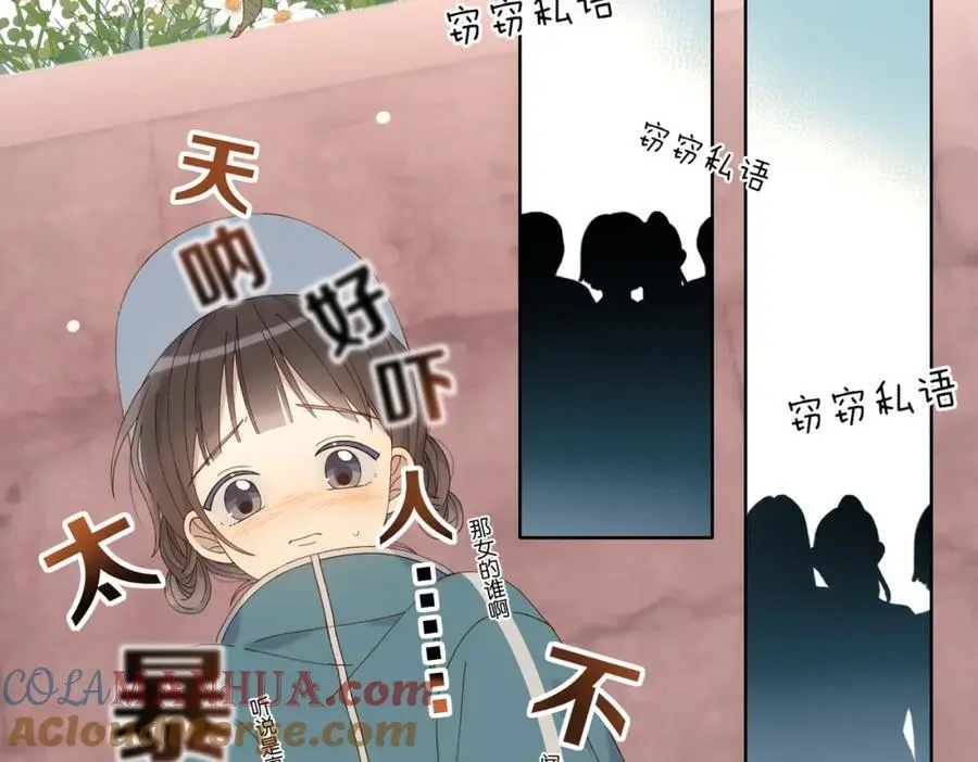 第75话 “煜”你同在 第25页