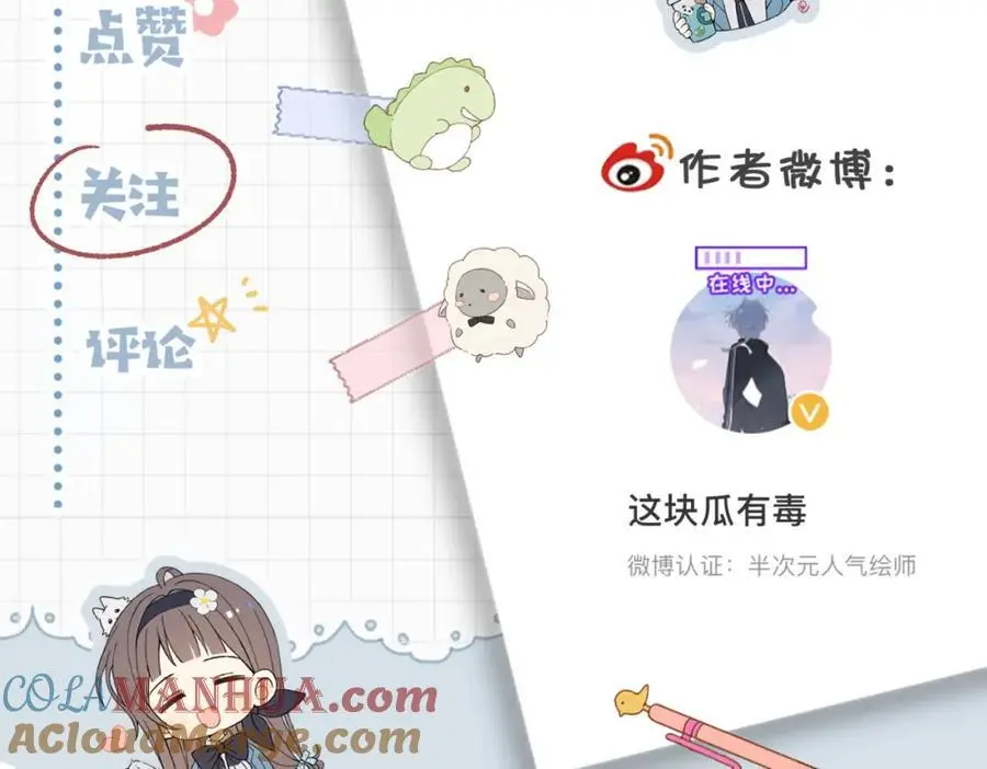 第75话 “煜”你同在 第35页