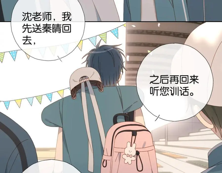第77话 本心的选择 第8页
