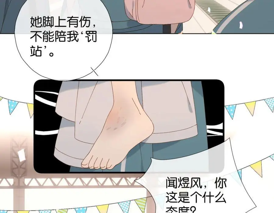 第77话 本心的选择 第9页
