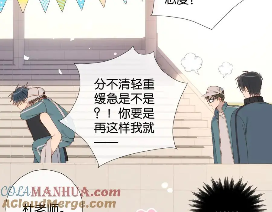 第77话 本心的选择 第10页