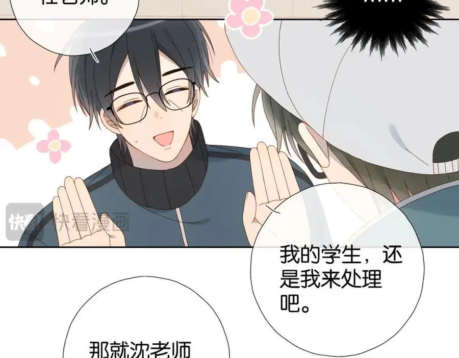 第77话 本心的选择 第11页