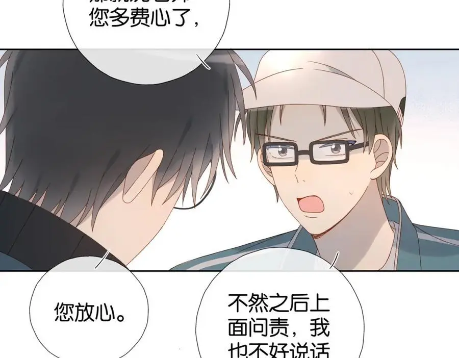 第77话 本心的选择 第12页