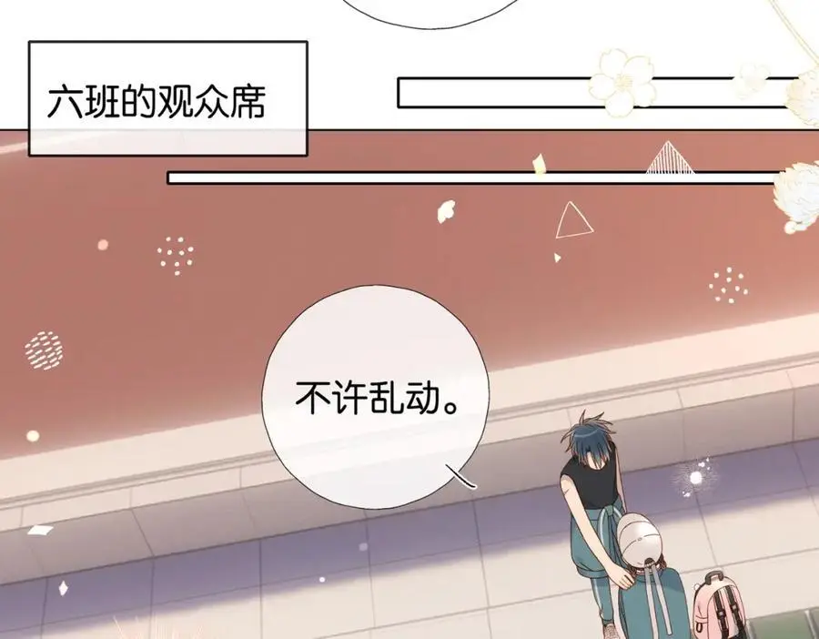 第77话 本心的选择 第14页