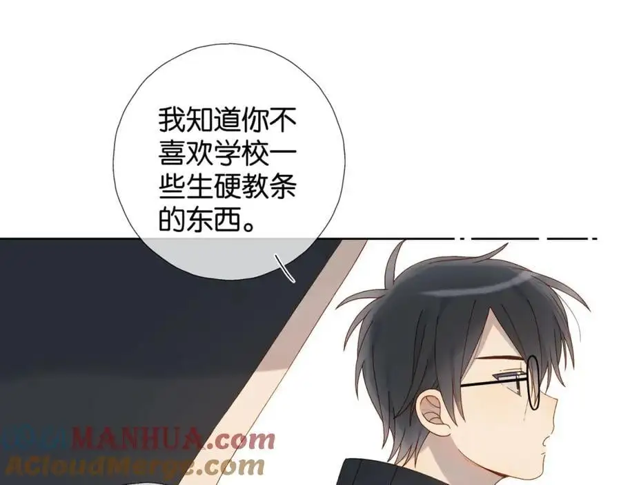第77话 本心的选择 第19页