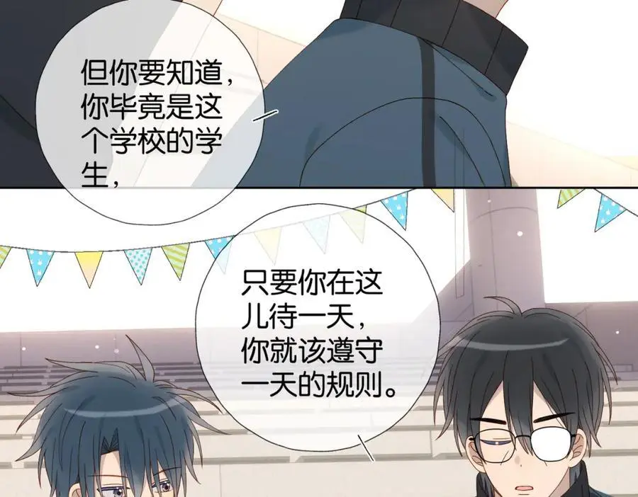 第77话 本心的选择 第20页