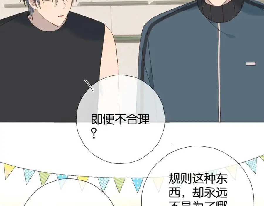 第77话 本心的选择 第21页