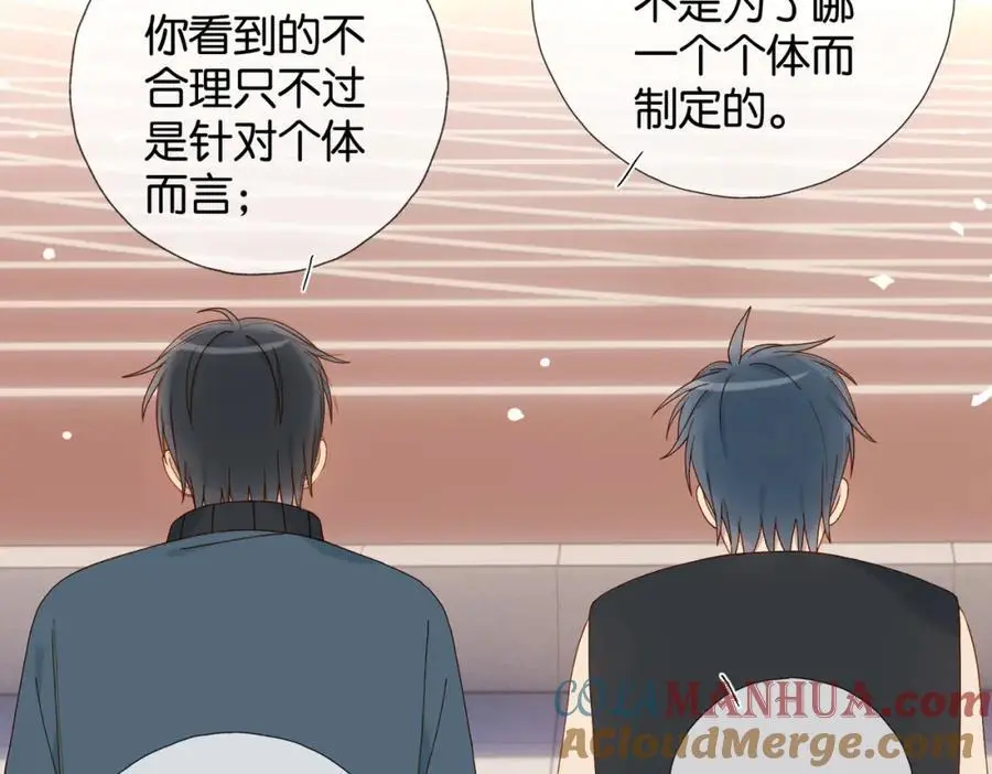第77话 本心的选择 第22页
