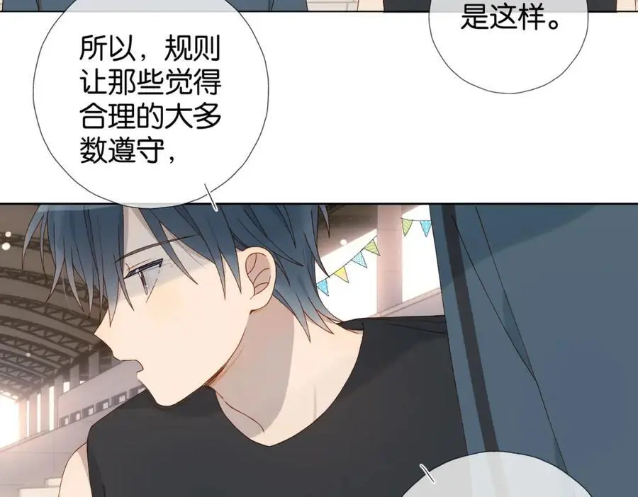 第77话 本心的选择 第23页