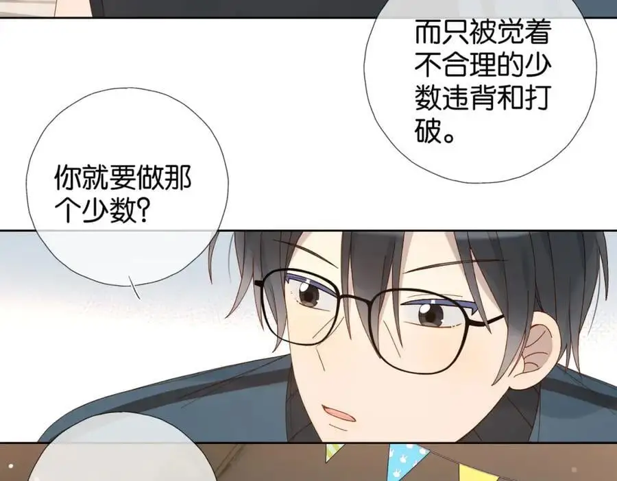 第77话 本心的选择 第24页