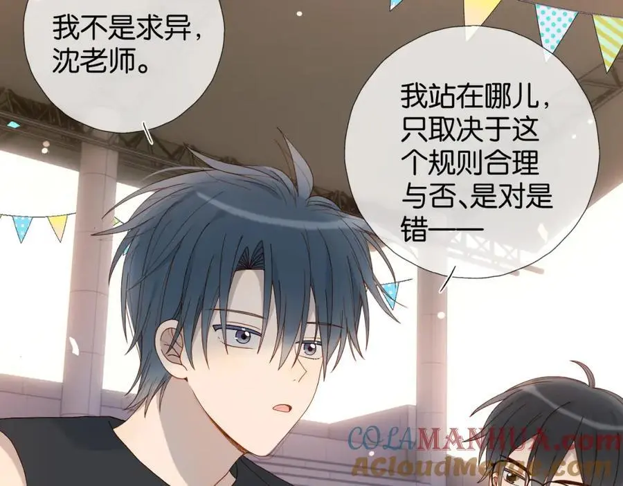 第77话 本心的选择 第25页