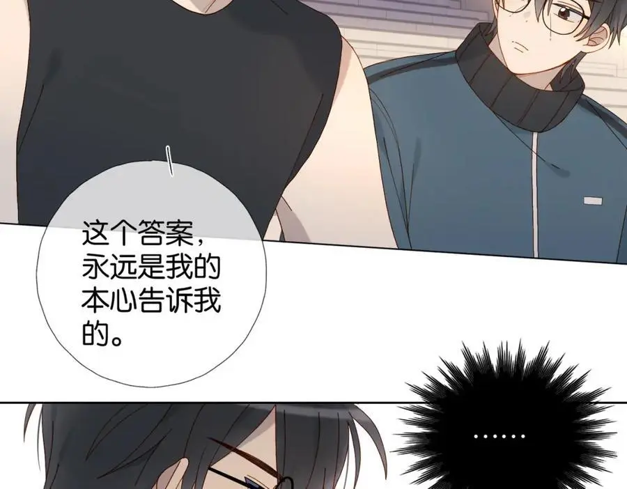 第77话 本心的选择 第26页