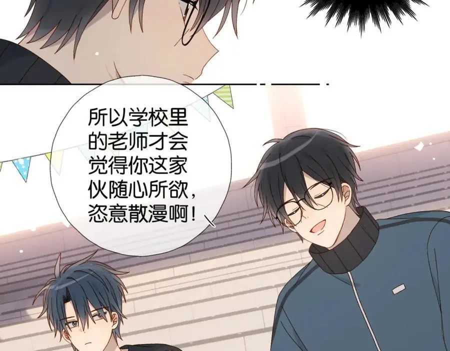 第77话 本心的选择 第27页