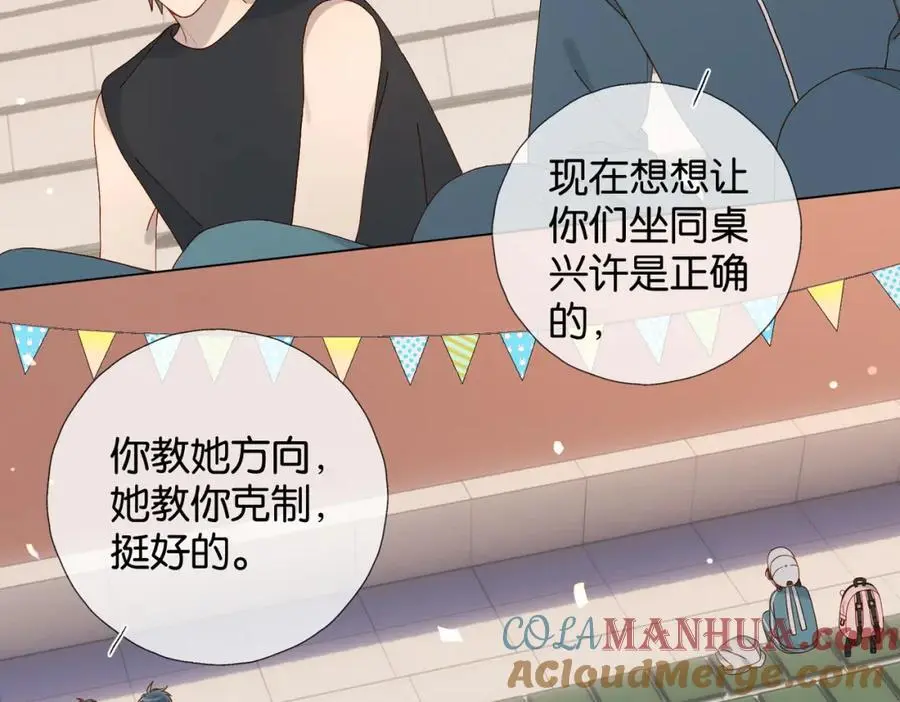 第77话 本心的选择 第28页