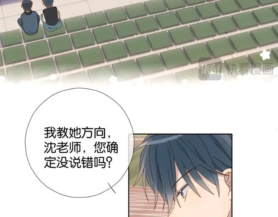 第77话 本心的选择 第29页