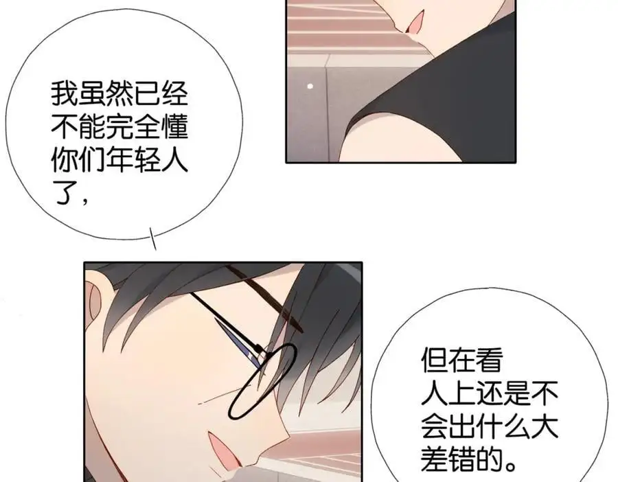 第77话 本心的选择 第30页