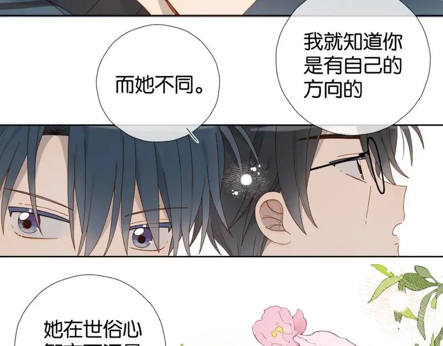 第77话 本心的选择 第32页
