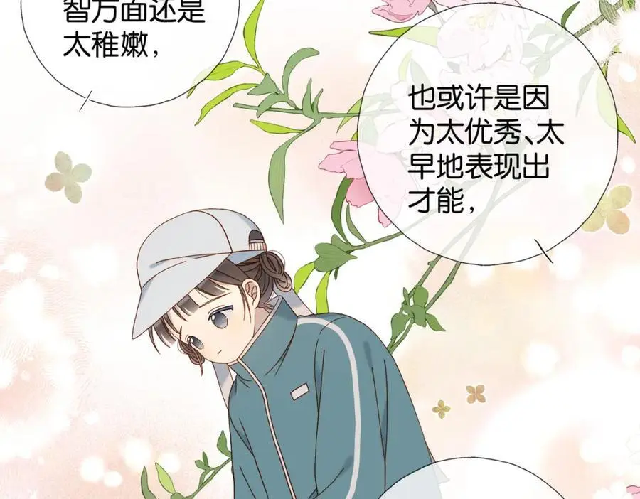 第77话 本心的选择 第33页