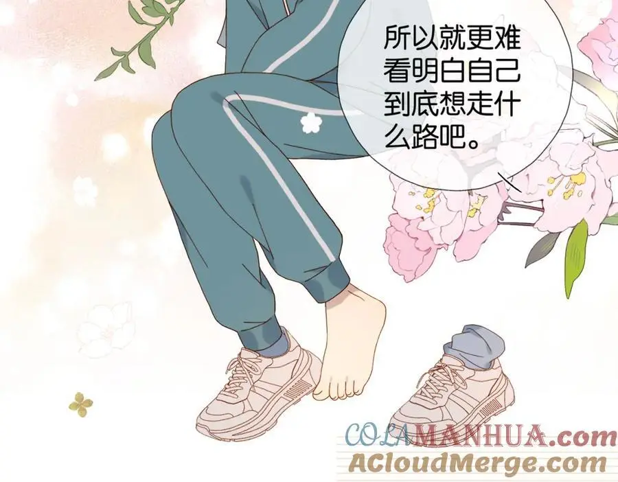 第77话 本心的选择 第34页