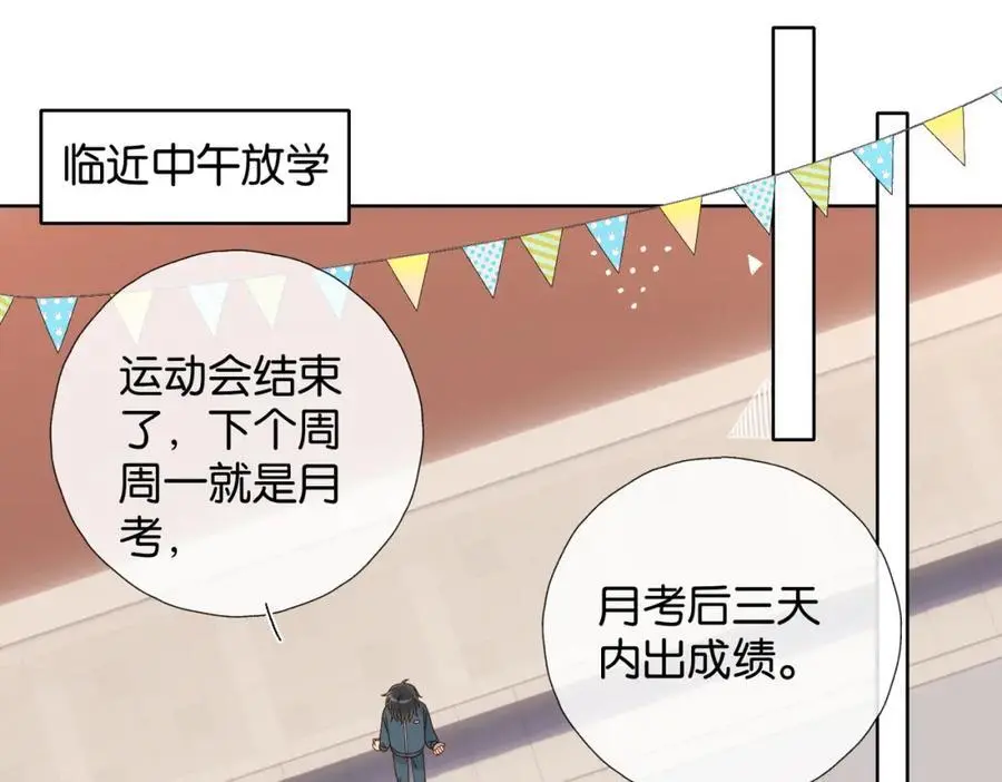 第77话 本心的选择 第36页