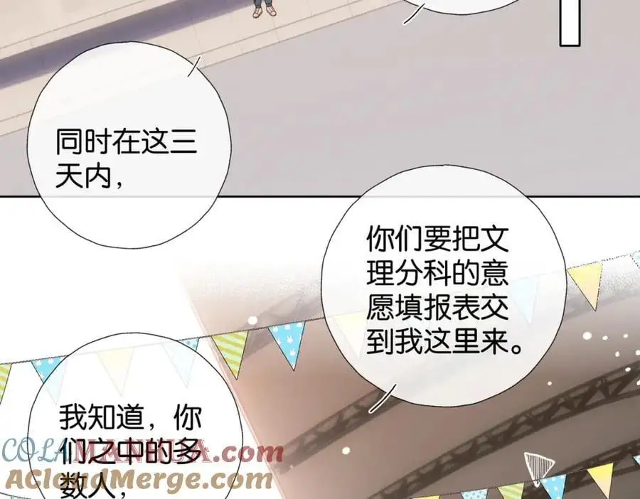 第77话 本心的选择 第37页