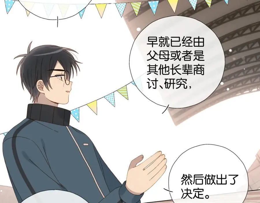 第77话 本心的选择 第38页