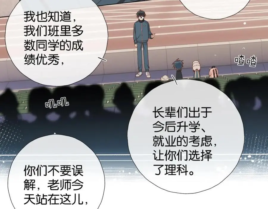 第77话 本心的选择 第39页