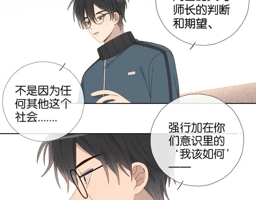 第77话 本心的选择 第41页