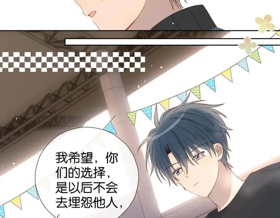 第77话 本心的选择 第42页