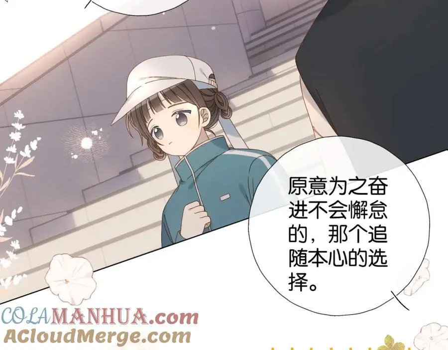 第77话 本心的选择 第43页