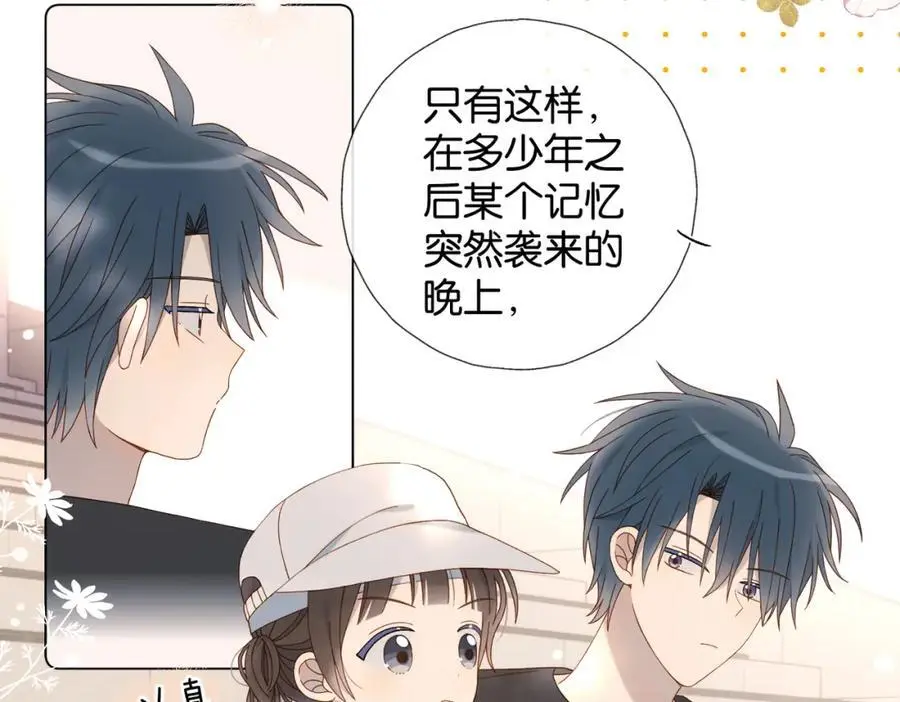 第77话 本心的选择 第44页