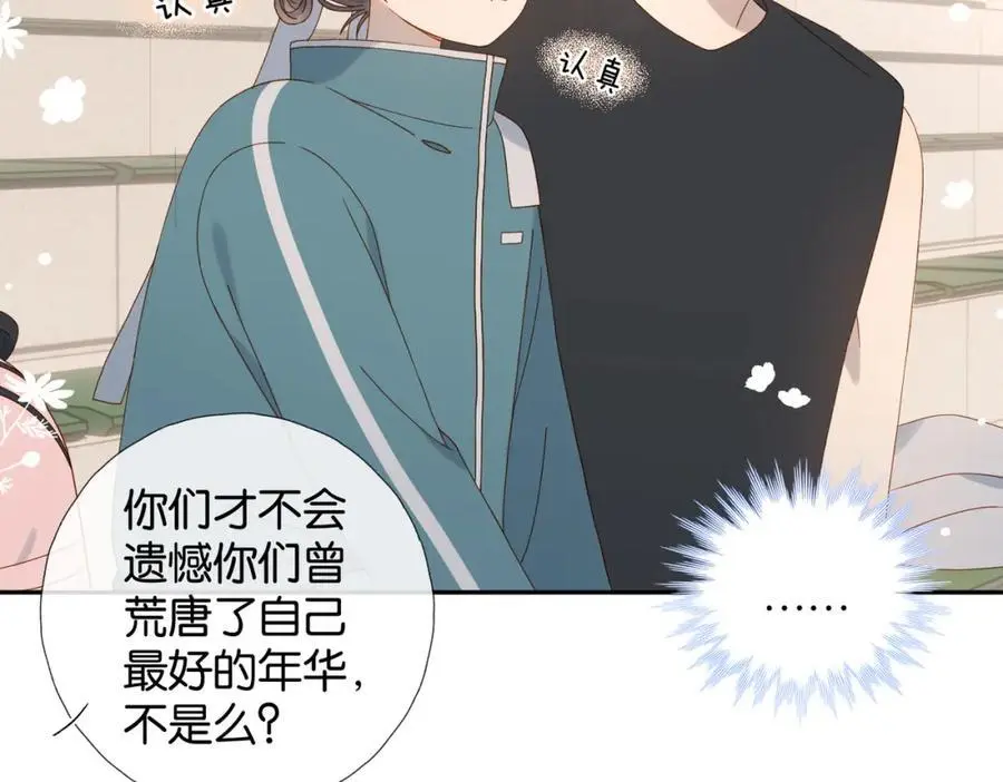 第77话 本心的选择 第45页