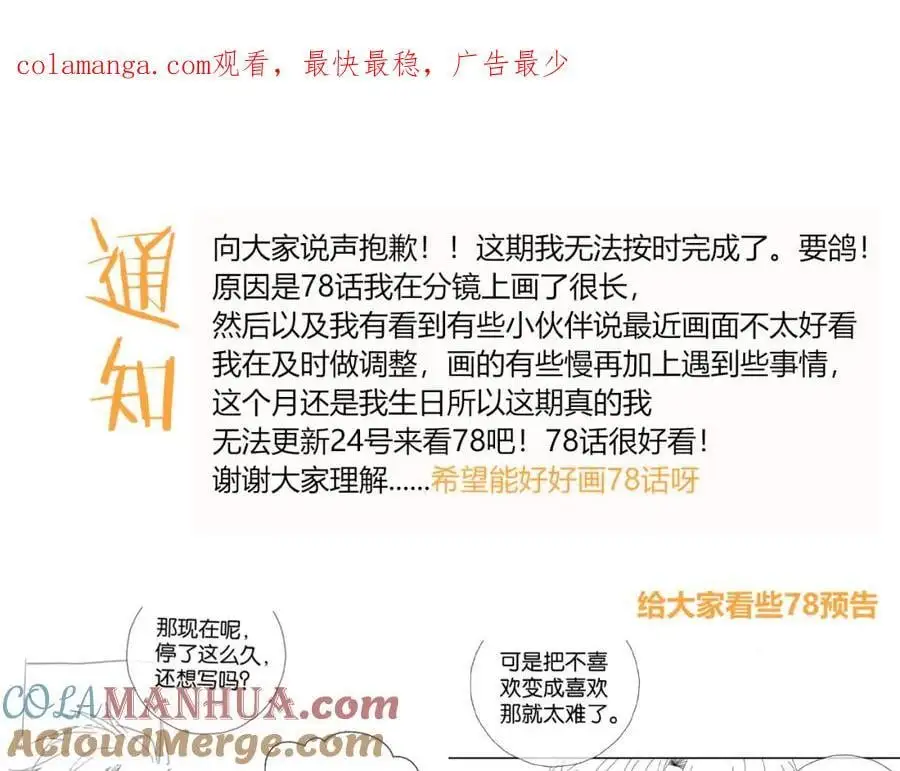 一条请假条 第1页