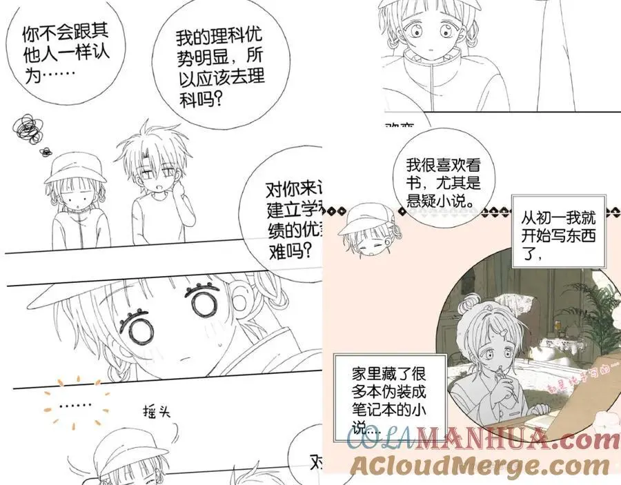 一条请假条 第3页